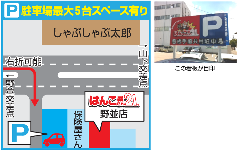 駐車場案内