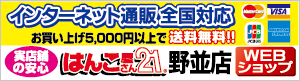 インターネット通販
