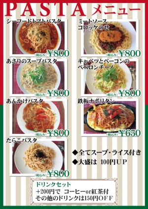 カフェ・飲食店メニュー