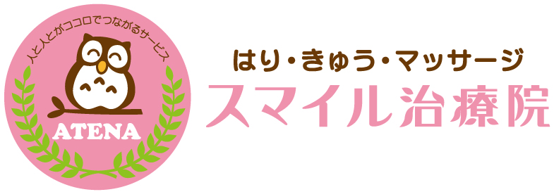 治療院ロゴ