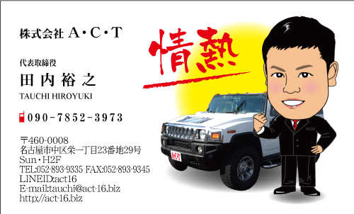 似顔絵付名刺