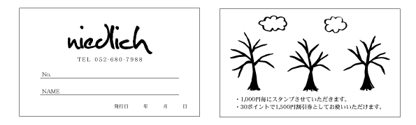 ネイルサロンスタンプカード