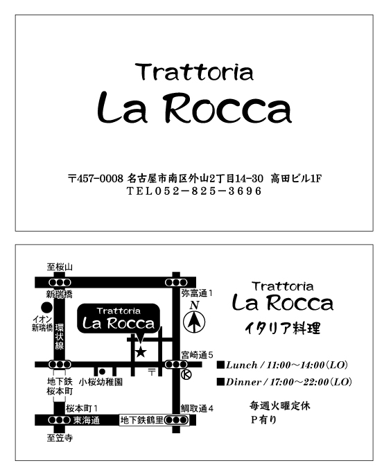イタリアンレストラン　ショップカード