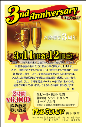 ポストカード