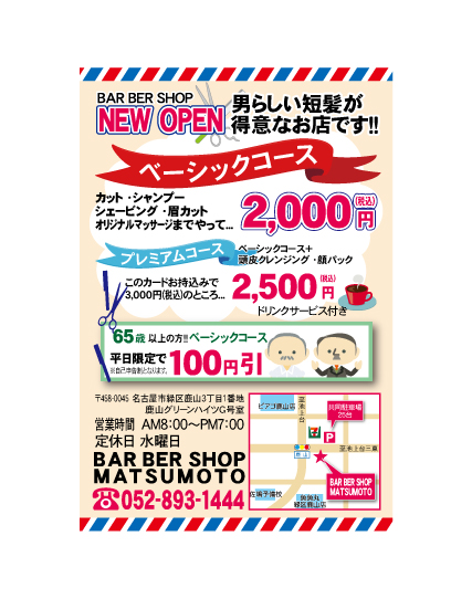 BARBER　ポストカード