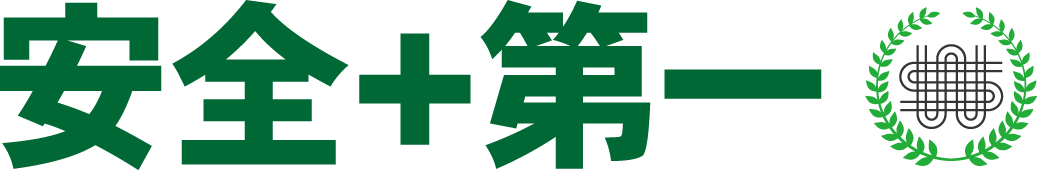 安全第一カッティングシート