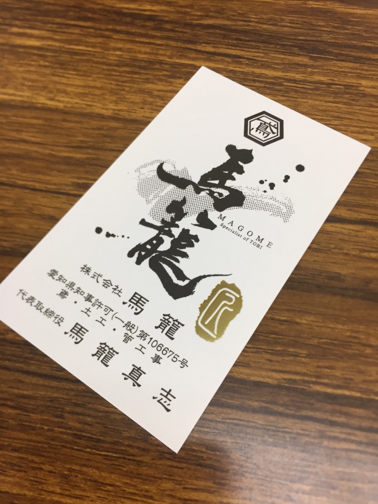 箔押し名刺