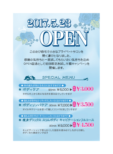 プライベートサロン　ポストカード