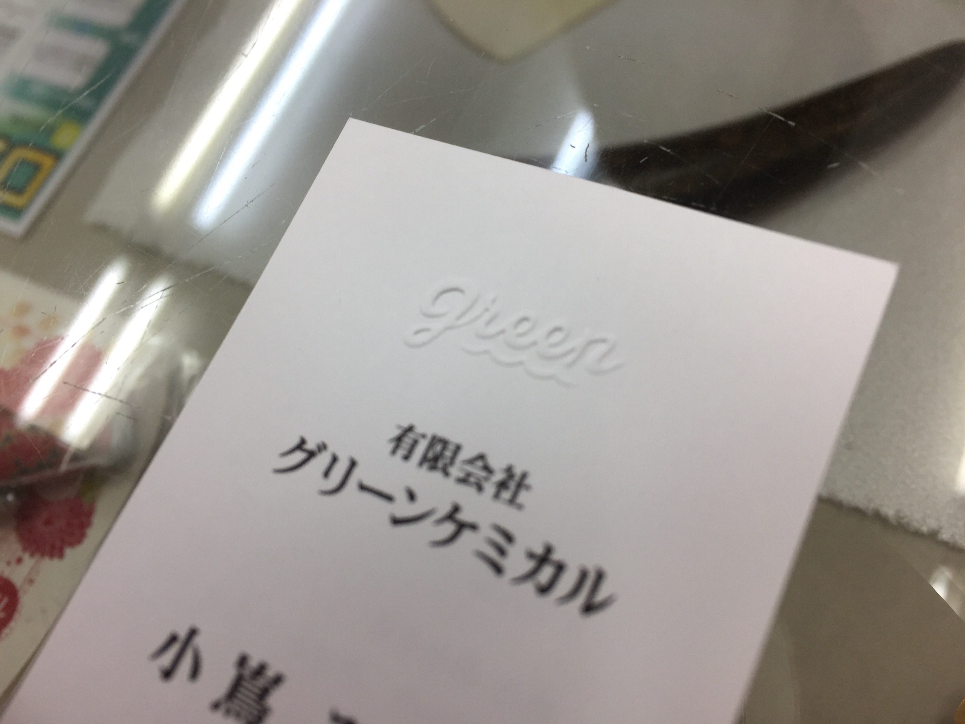 エンボス加工名刺