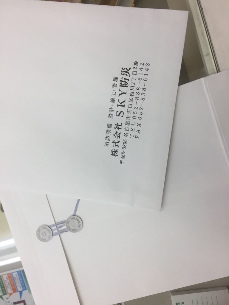 ハトメ付き封筒