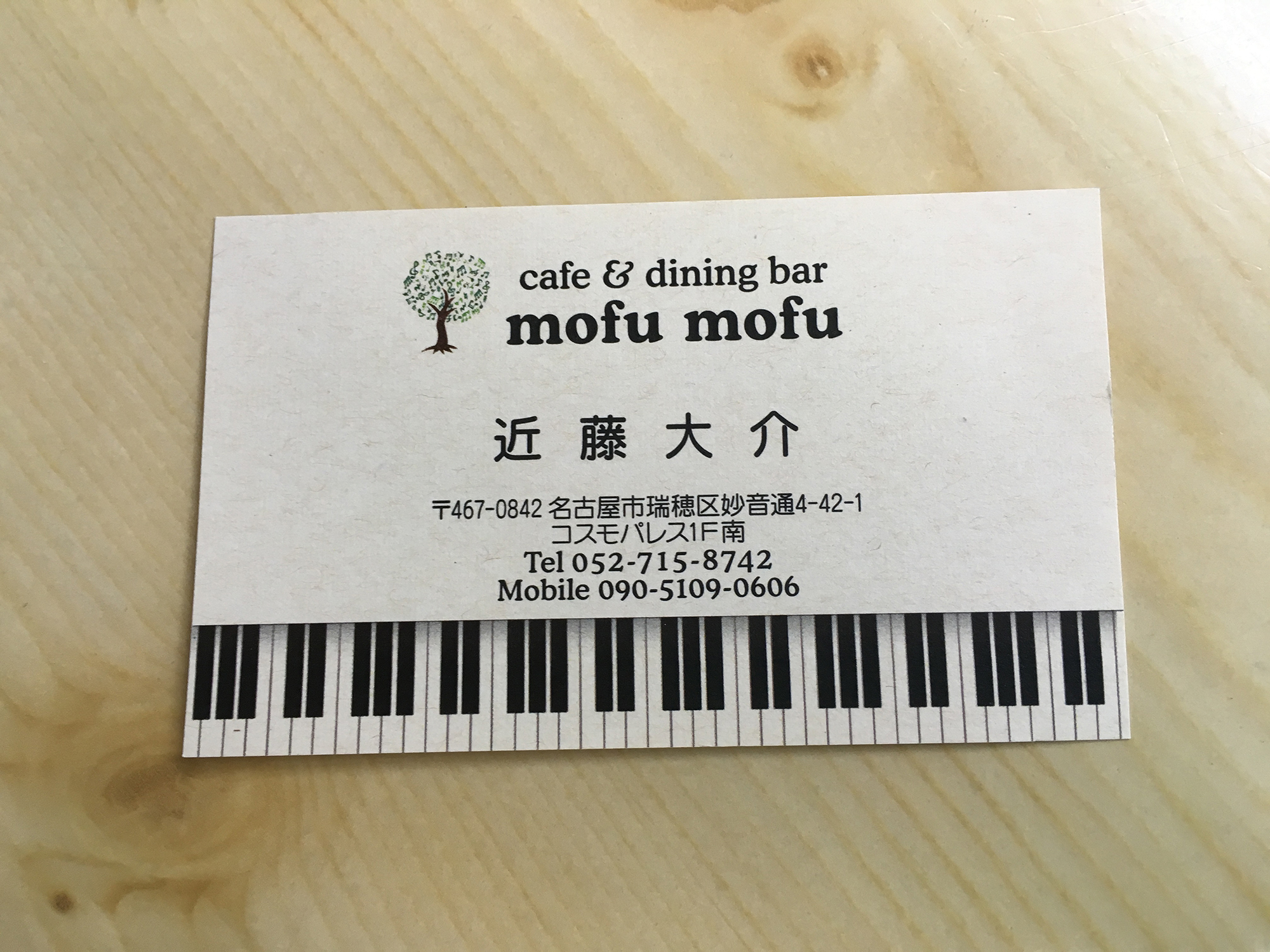 カフェ・ダイニング　オリジナル名刺