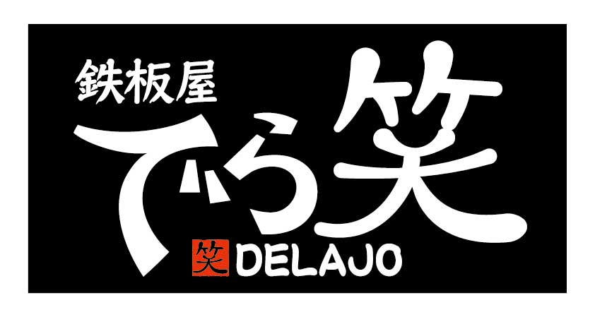飲食店　看板