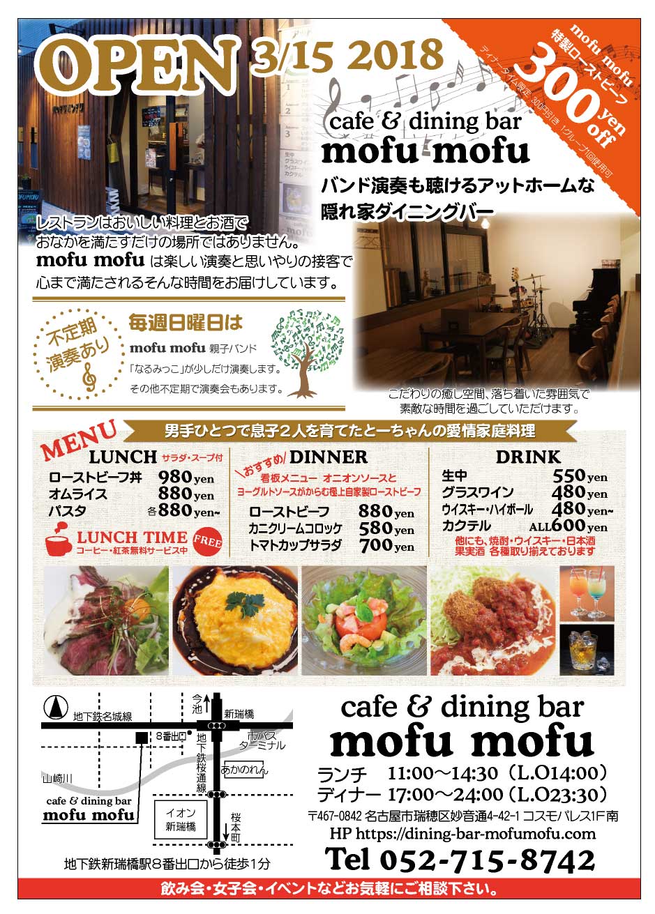 カフェ メニューチラシ
