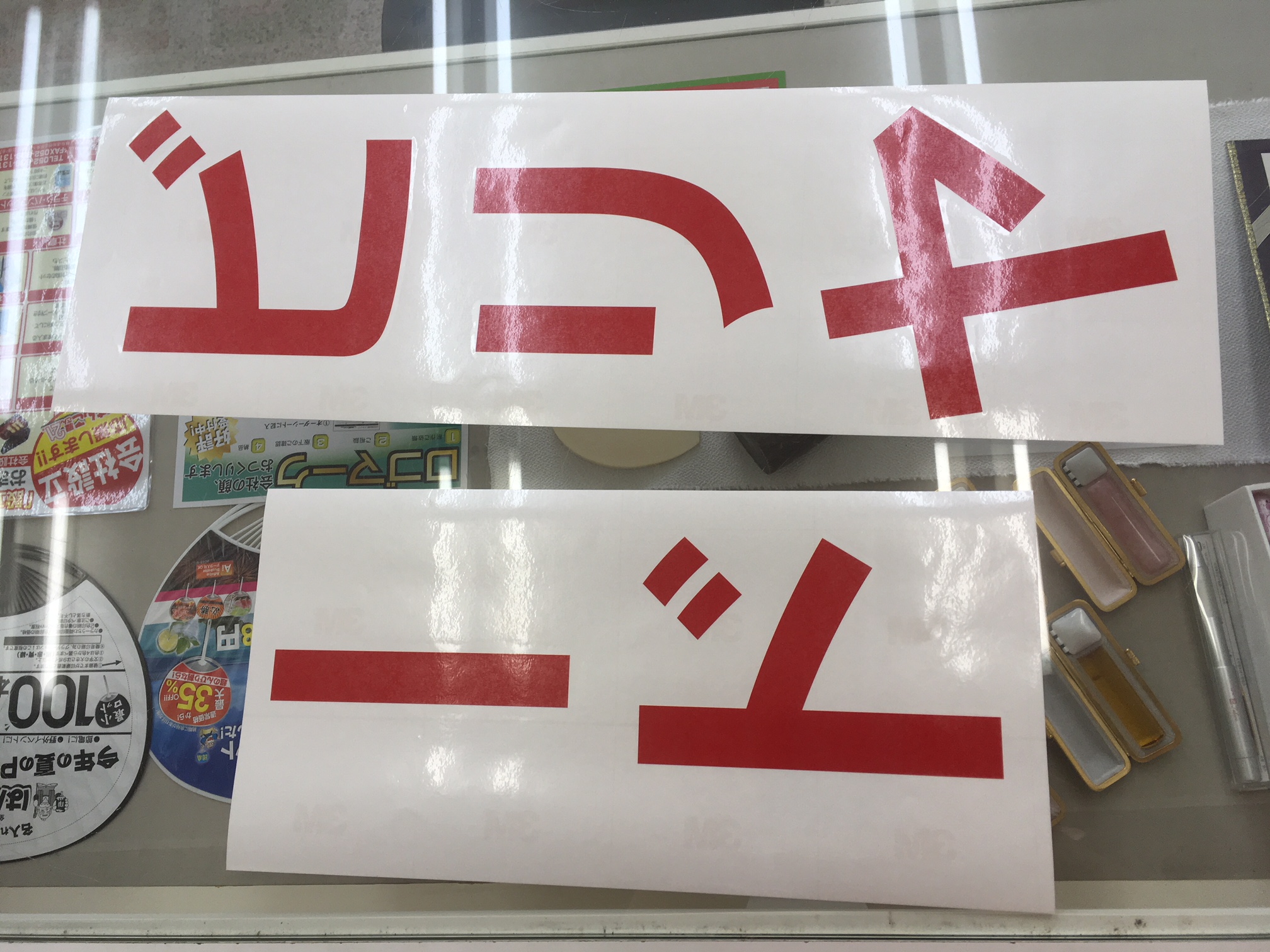 外看板用カッティングシート