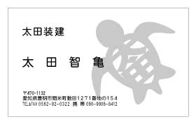 オリジナル名刺