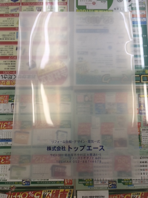 名入れクリアファイル