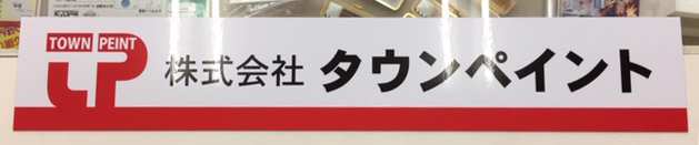 車両用ロゴ入りマグネット