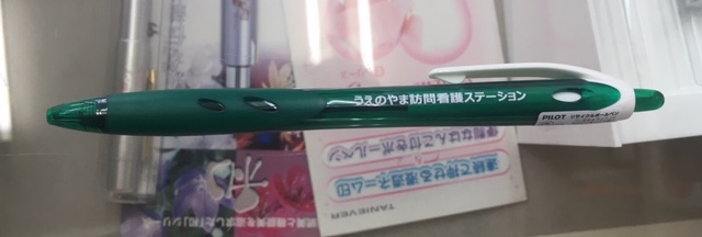 訪問看護　名入れボールペン