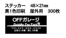 自転車販売・修理業ステッカー