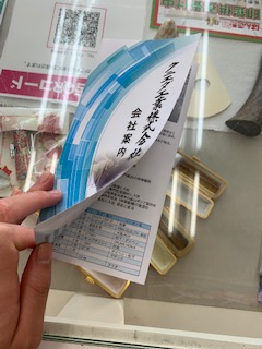 製造業・会社案内パンフレット