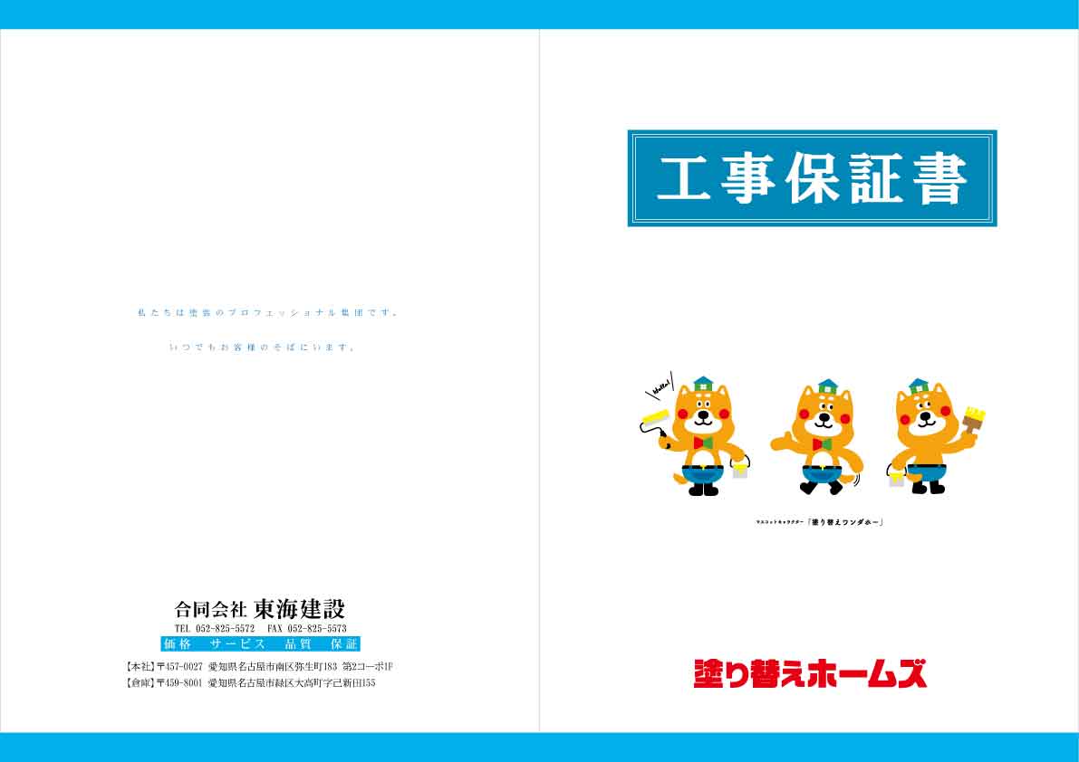 製造業・二つ折パンフレット