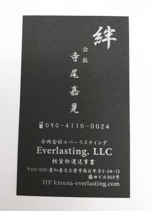 単面オフセット印刷名刺
