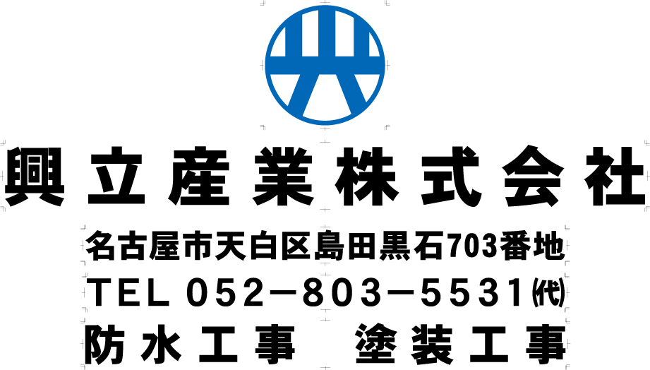 防水・塗装工事業カッティングシート