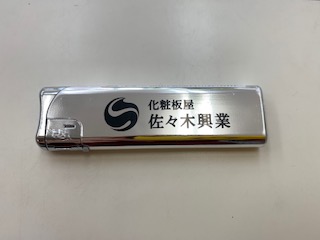 会社オリジナルライター