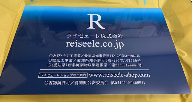 名刺デザインを利用した看板
