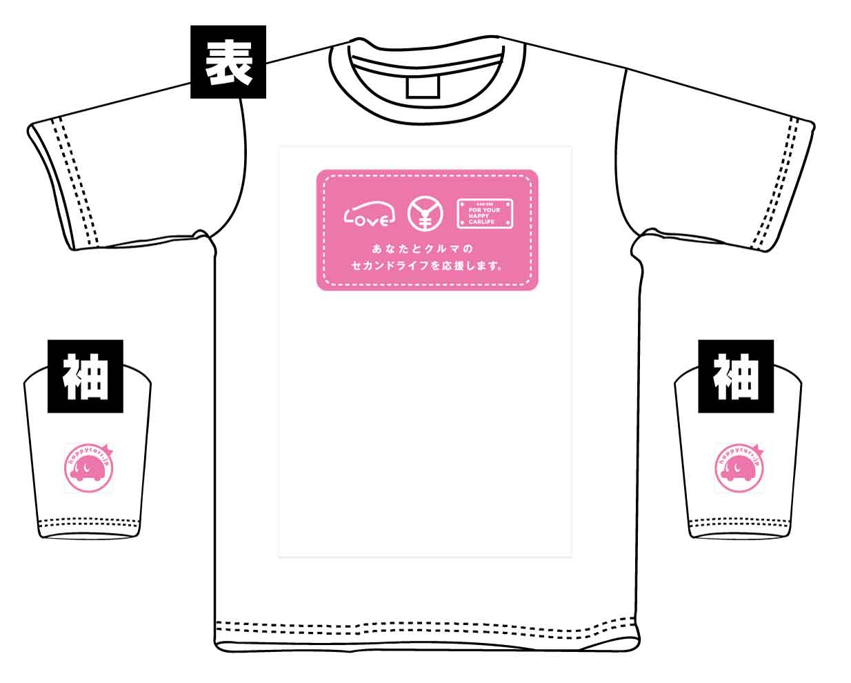 印刷4箇所オリジナルTシャツ
