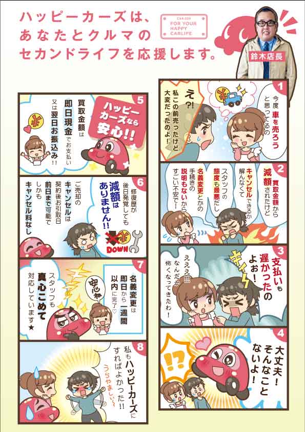 A4二つ折・ポスティングチラシ
