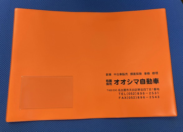 名入れ・車検証入れ