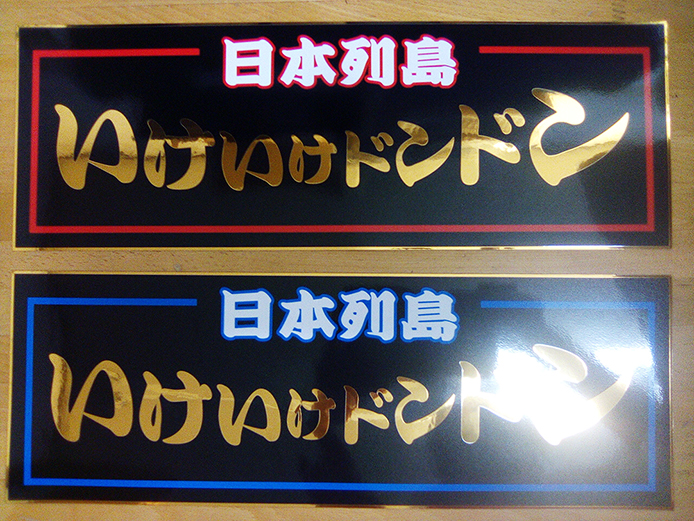 建設業ゴールド地ステッカー