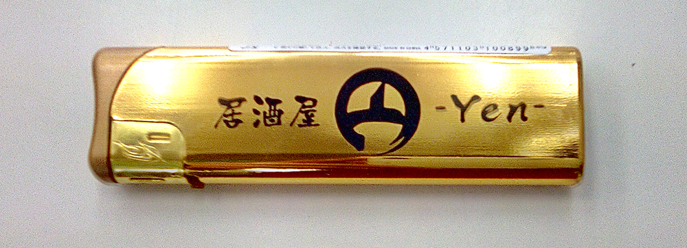 飲食店ロゴ入ライター