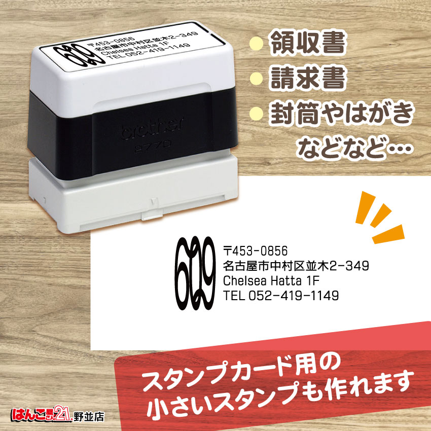 美容院スタンプ