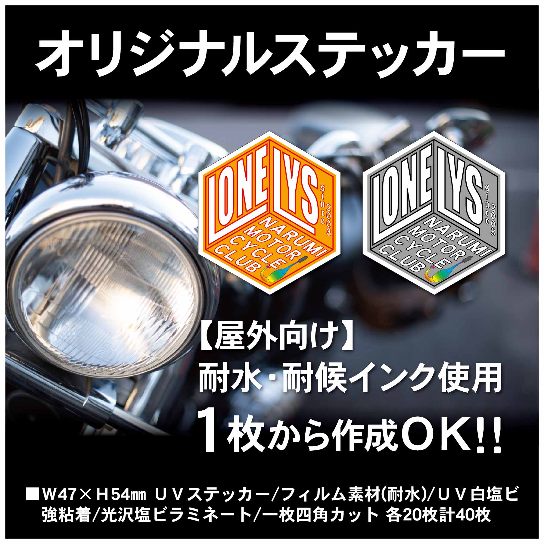 ロゴマークステッカー