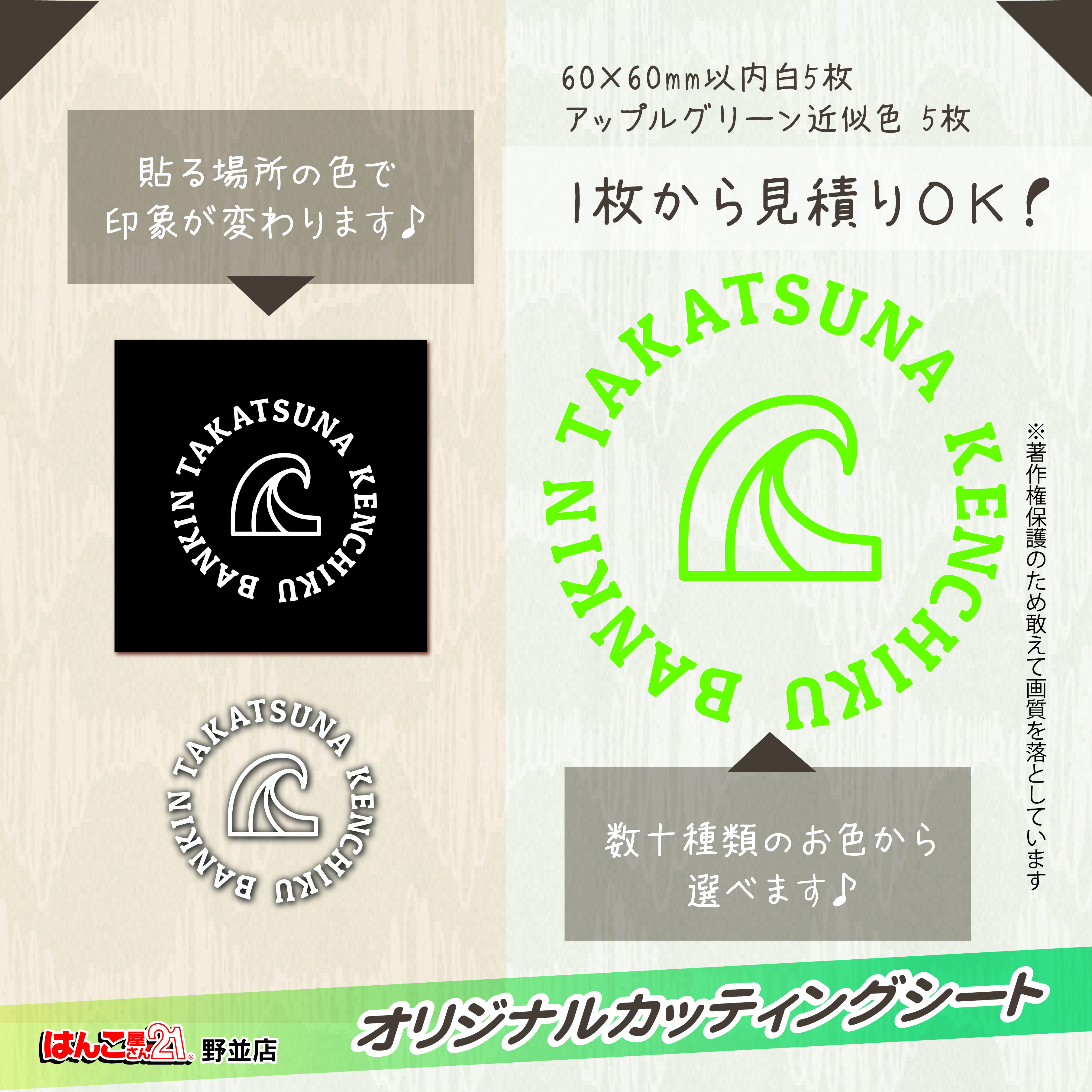 カッティングシート