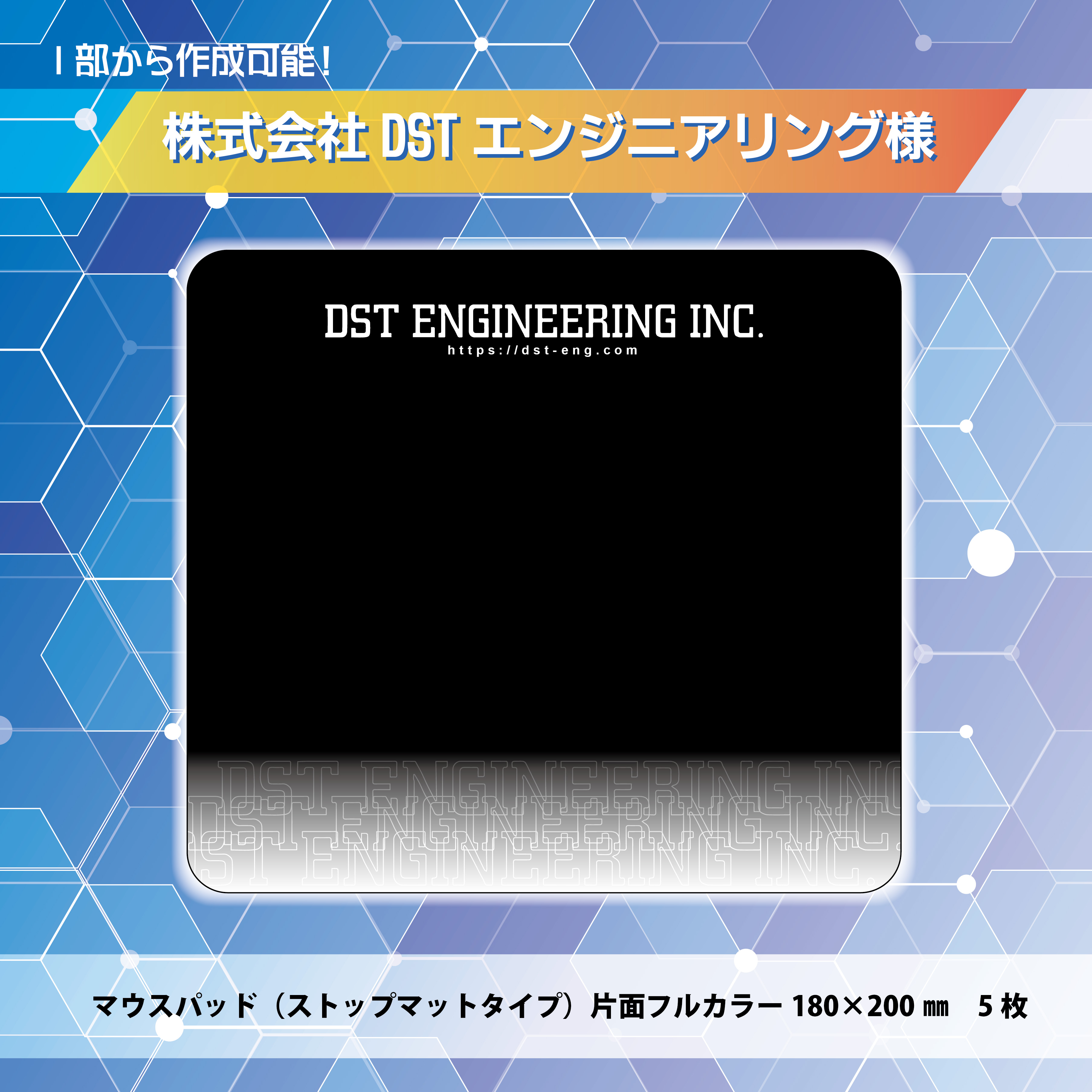 マウスパッド