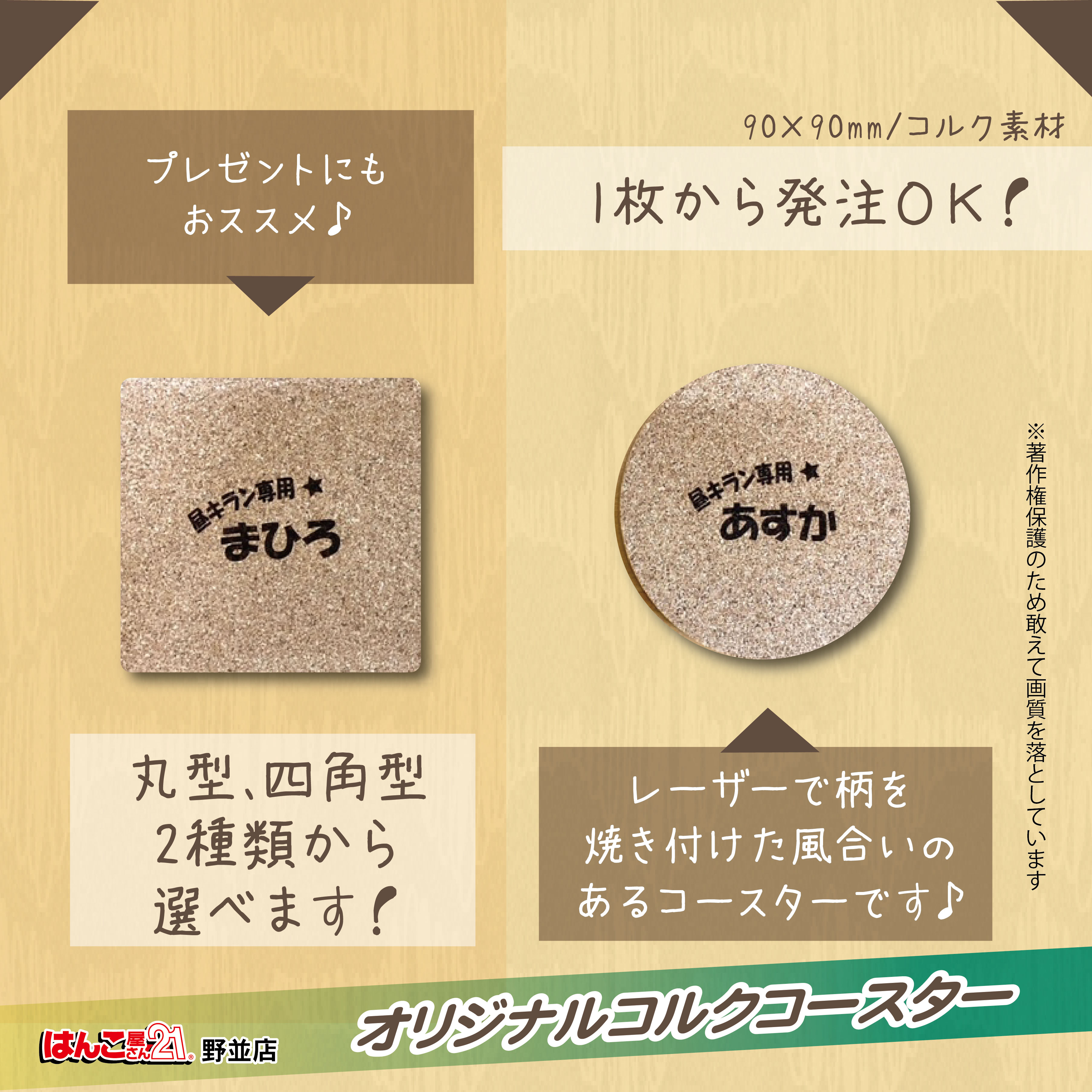 コルクコースター