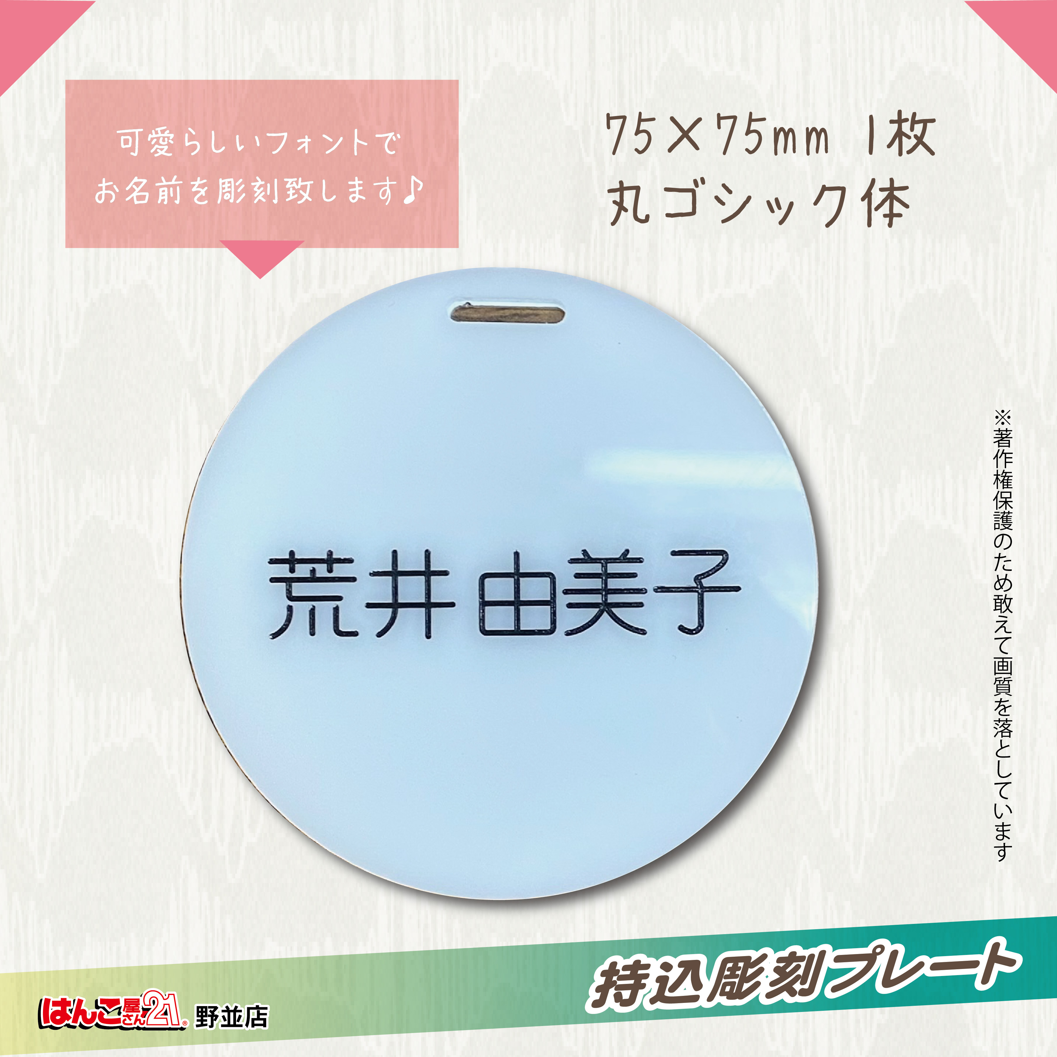 個人様ゴルフバッグ持込プレート彫刻