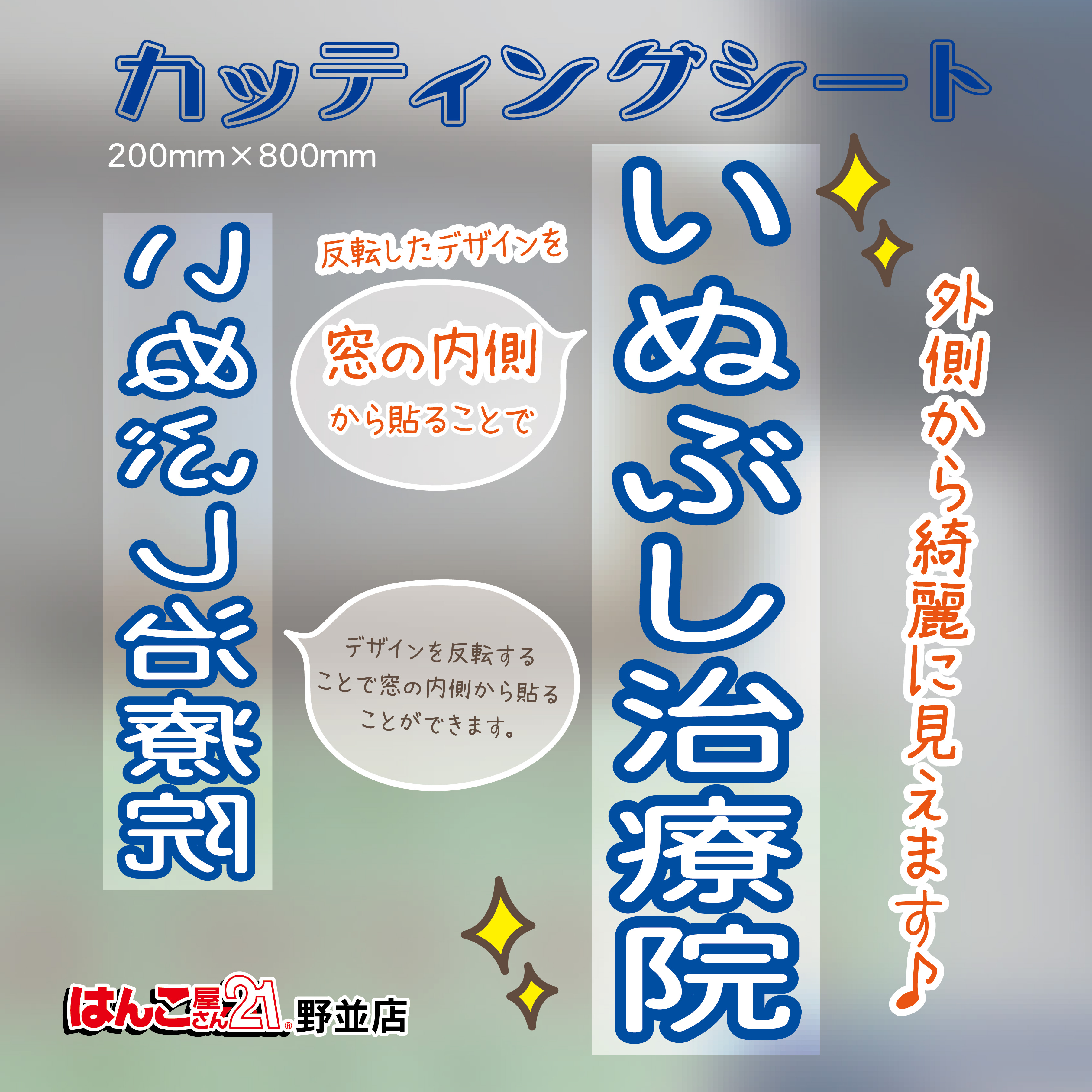 医療関係者様カッティングシート