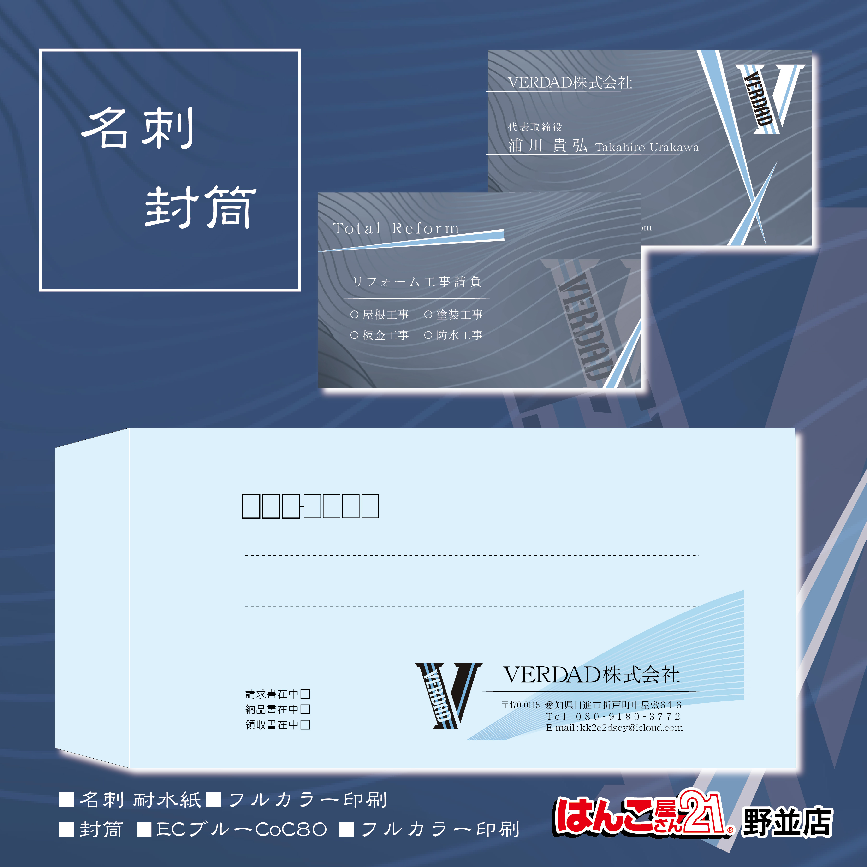 建設業様_名刺・名刺