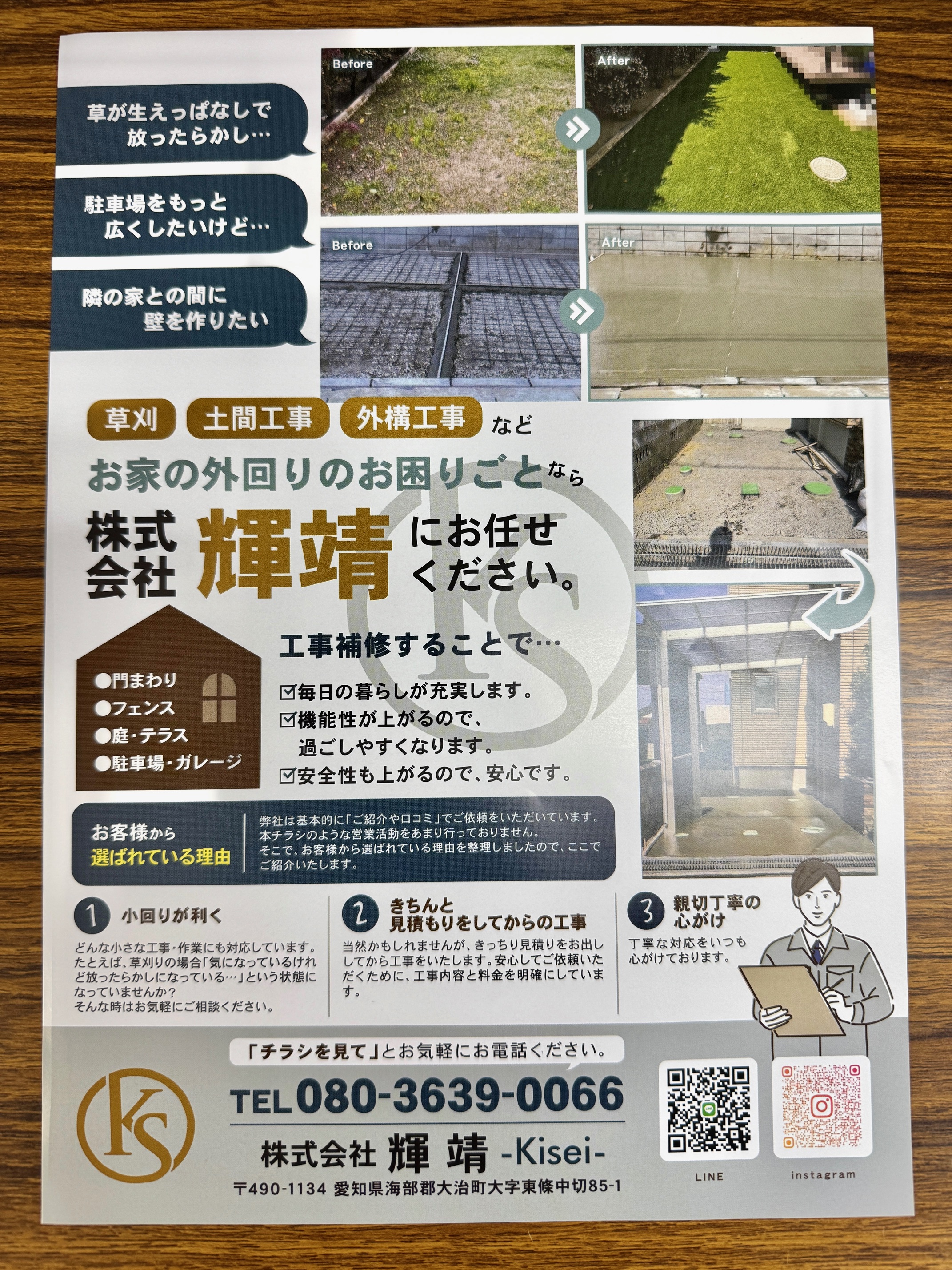 建設業様_チラシ